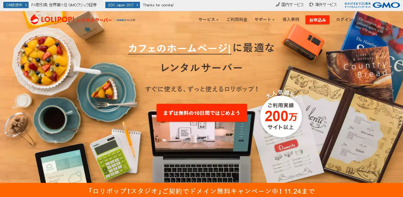 Best Japan Web Hosting Providers in 2022