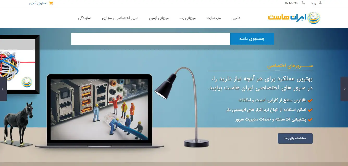 iranhost-homepage