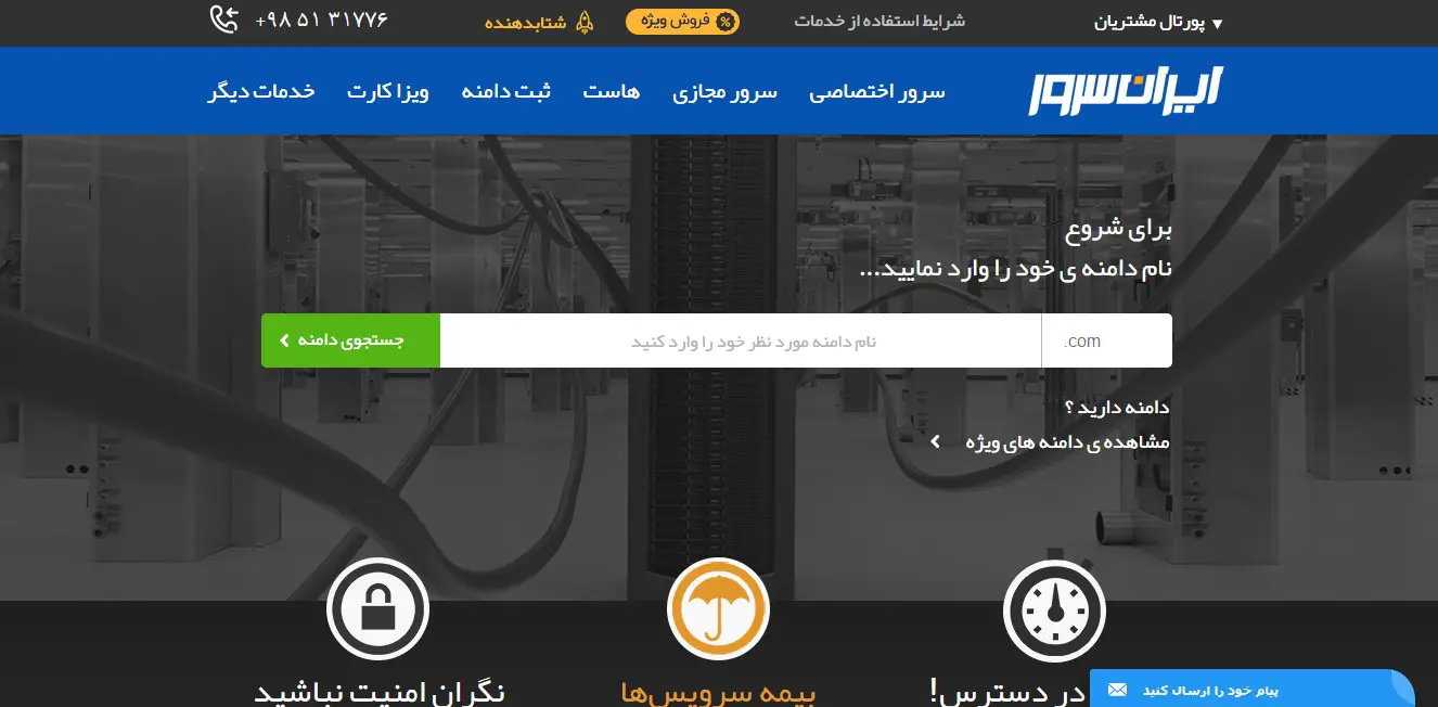 iranserver-homepage