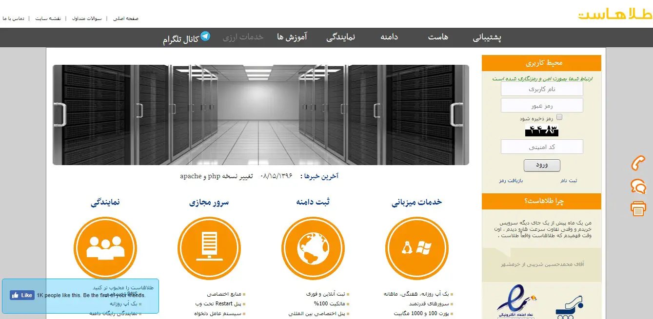 talahost-homepage