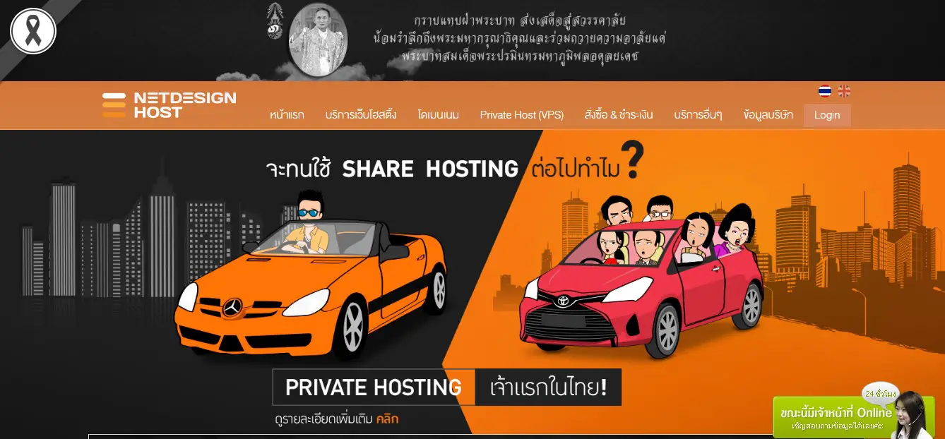 netdesignhost-homepage