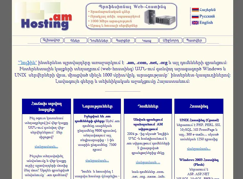 IPServerOne Homepage