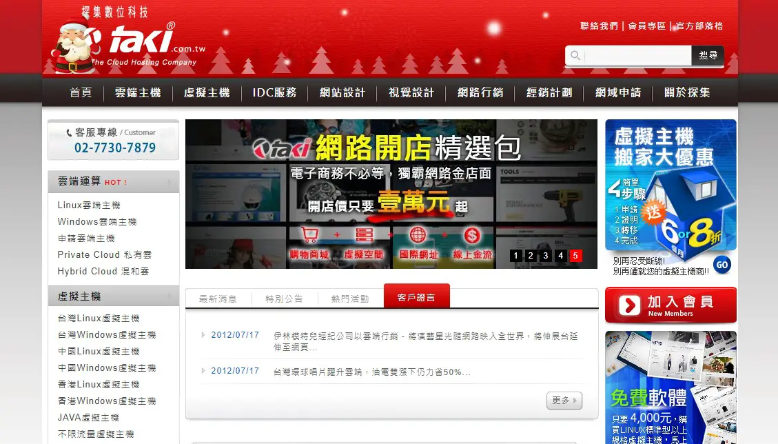 taki.com-homepage