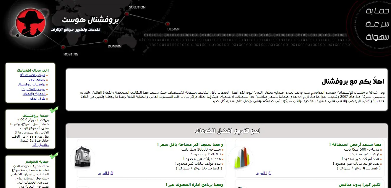 iraqiprof-homepage