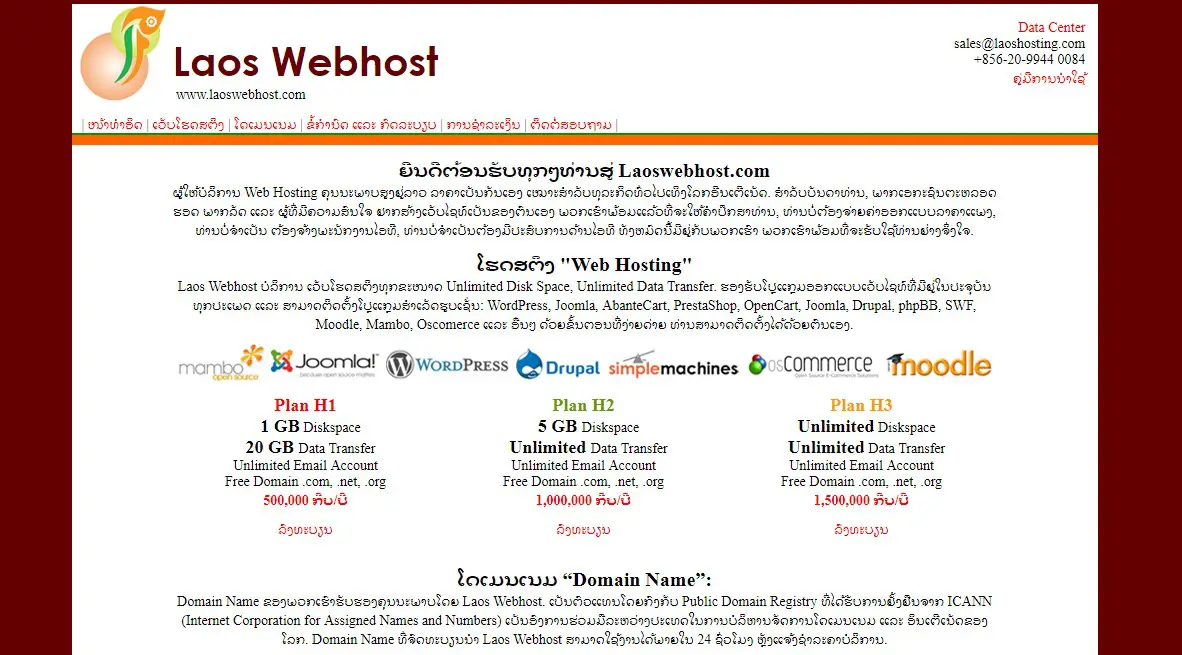 laoswebhost-homepage