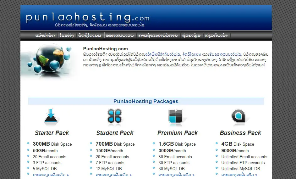 punlaohosting-homepage