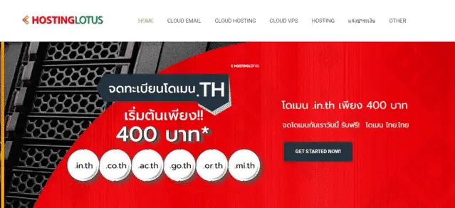 hostinglotus cheap web hosting thailand