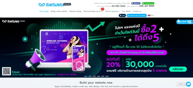 igetweb ecommerce web hosting thailand