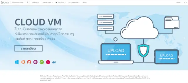 porar ecommerce web hosting thailand
